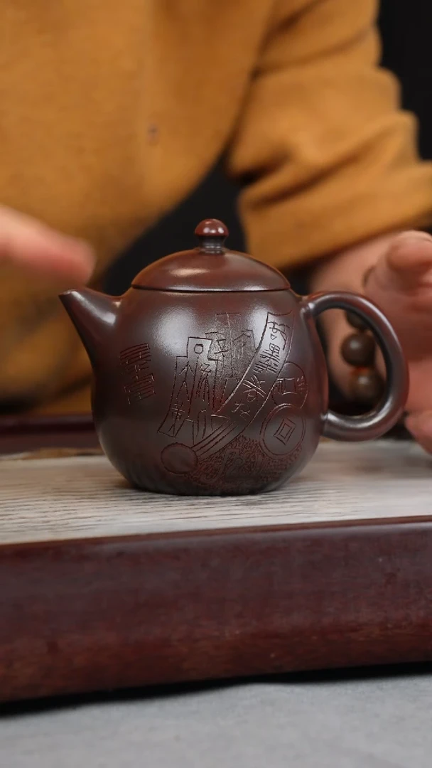 【闪购商品】紫砂茶壶古乌泥 龙蛋 招财进宝