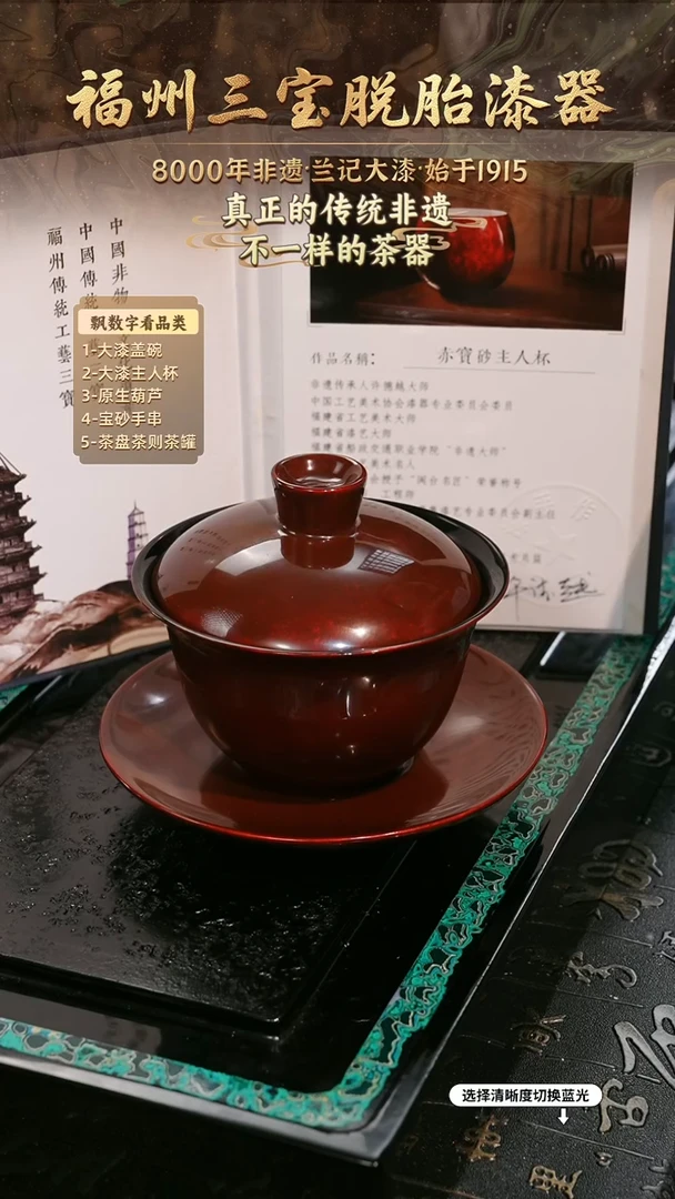 兰记手工漆器-一物一拍 以商品图片为主
