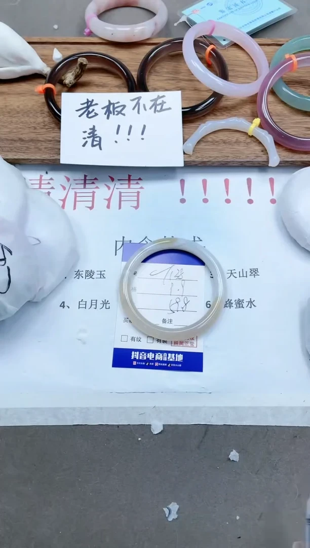 【闪购商品】石英质玉手镯未镶嵌12T138-59