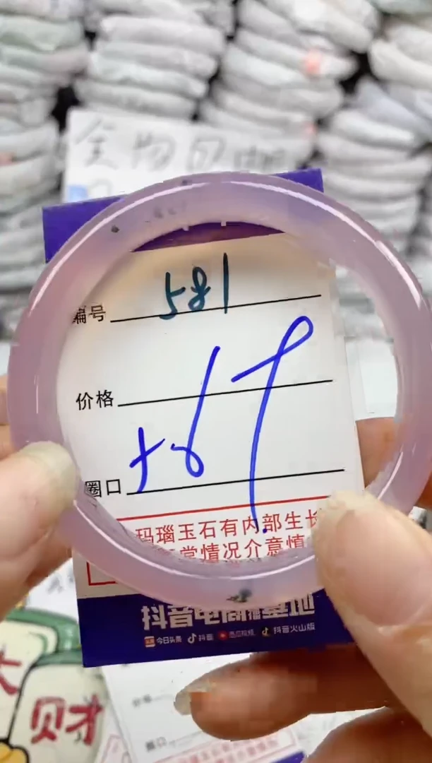 手镯玛瑙/玉髓未镶嵌581