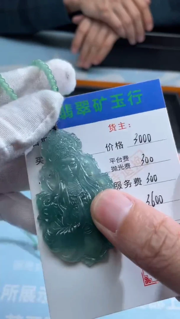 未镶嵌定制翡翠嘟*爸-毛货-不退不换