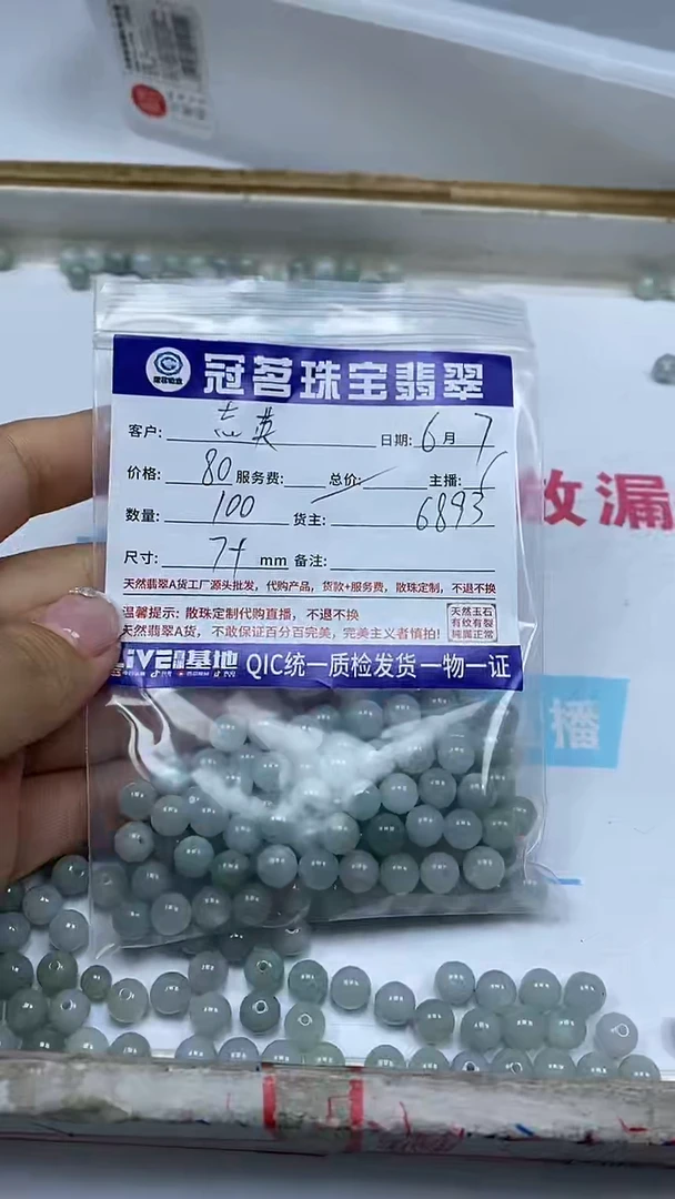 手饰翡翠未镶嵌翡翠 清爽散珠7+mm