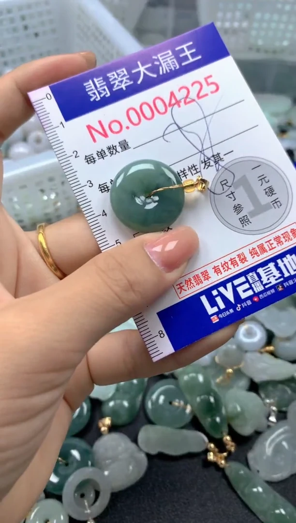 颈饰未镶嵌翡翠4225