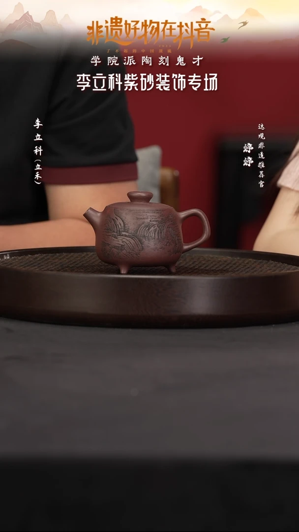 茶壶紫砂LLK14许悦三足陶韵老紫泥180CC