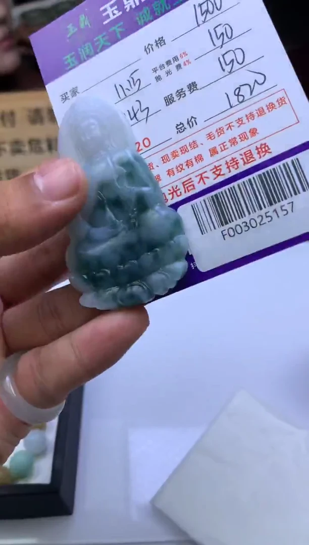 未镶嵌定制翡翠日**情  F003025157