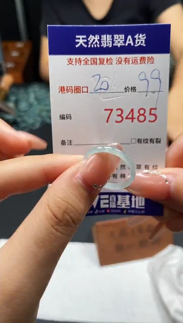 未镶嵌戒指翡翠天然A货翡翠3485