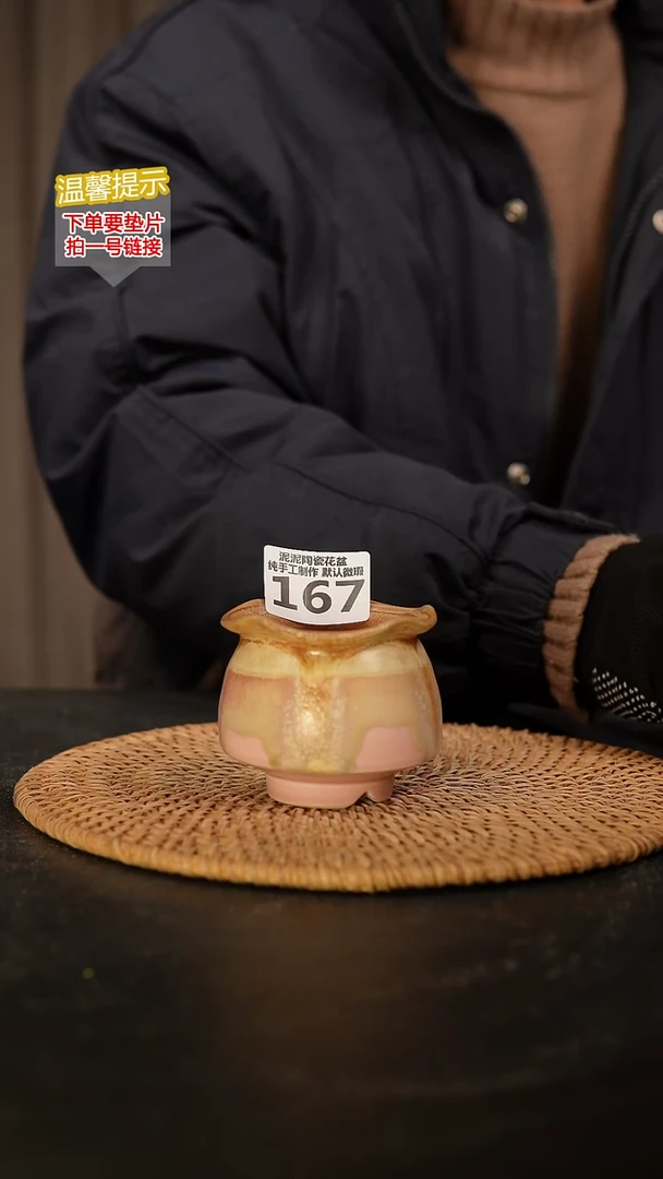 瓷片167 量拍！内口径约5  外高约6