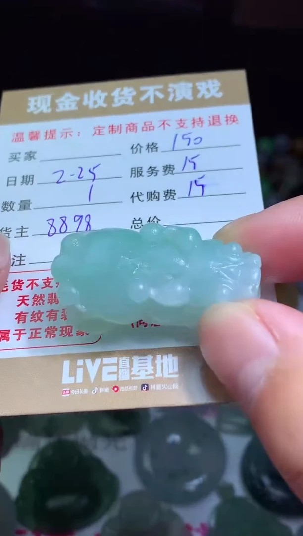 【闪购商品】定制翡翠未镶嵌翡翠毛货定制  461544