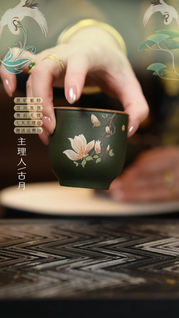 L1236绿泥”玉兰花“主人杯