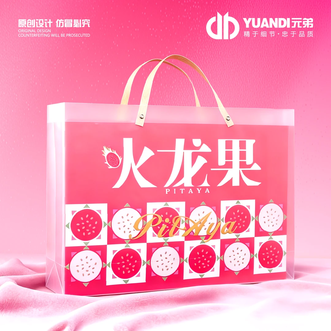 元弟·手提袋款火龙果包装礼品盒  1箱15套