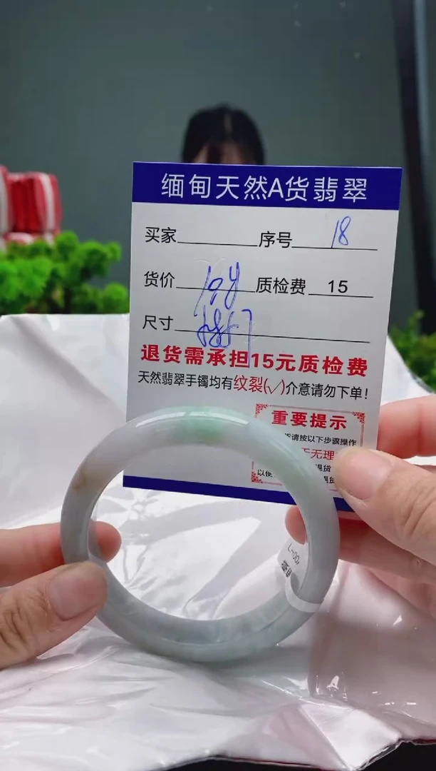 翡翠手镯未镶嵌18缅甸天然A货翡翠需包容瑕疵，介意慎拍
