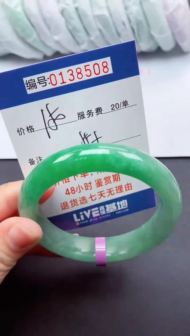 0以实物为准00000138508