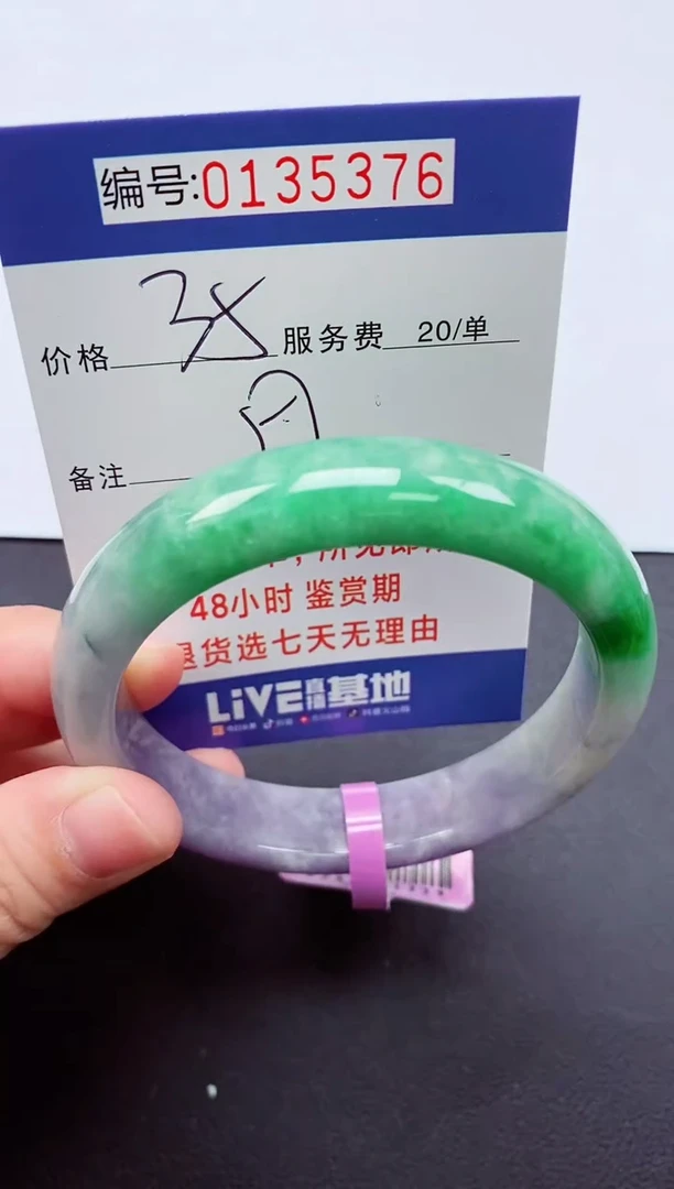 以实物为准00000135376