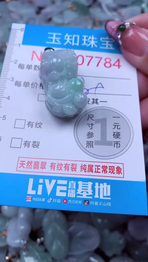吊坠(不含链)未镶嵌翡翠7784