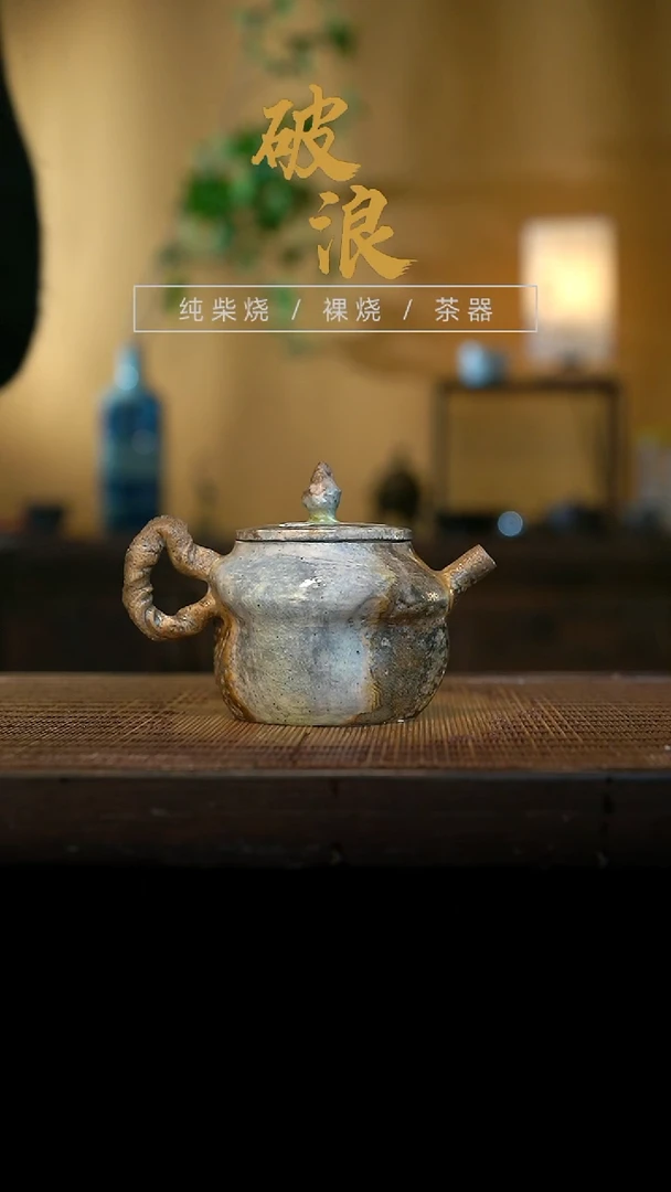 壶782号容量100-120ML陶泥 全手捏