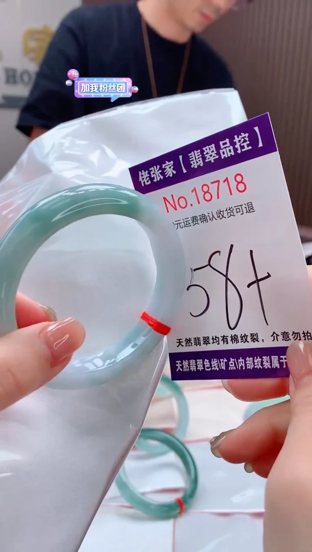 翡翠手镯未镶嵌天然缅甸A货翡翠