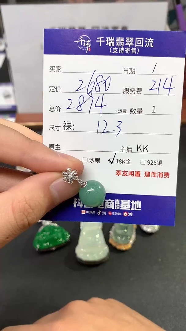 【闪购商品】翡翠吊坠(不含链)18K金镶嵌吊坠不退不换|2894+0