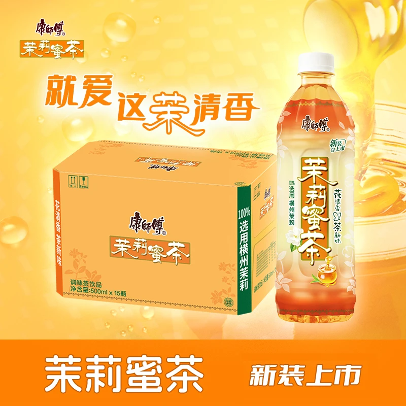 康师傅茉莉蜜茶500*15入