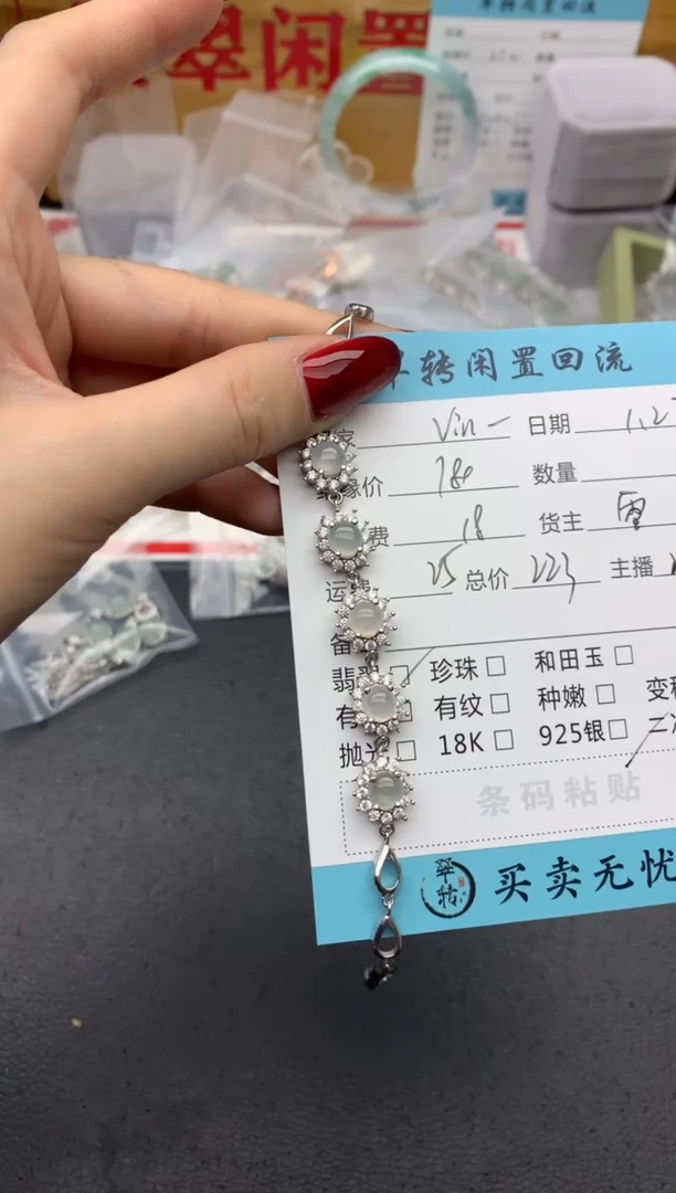 【闪购商品】翡翠手链银S925镶嵌白色