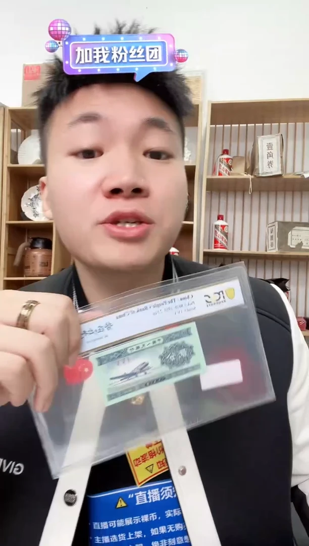 【闪购商品】PCGS评级-三版币势在必行66分