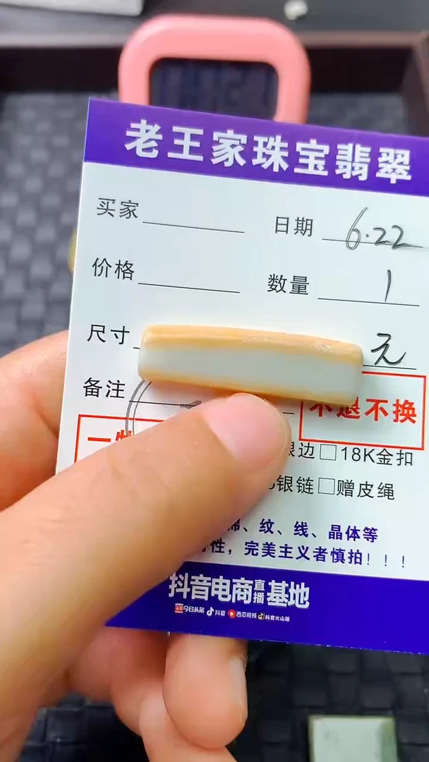 翡翠未镶嵌颈饰心**你料子