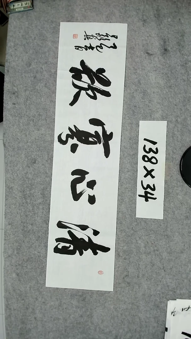 书法吕老师书法作品
