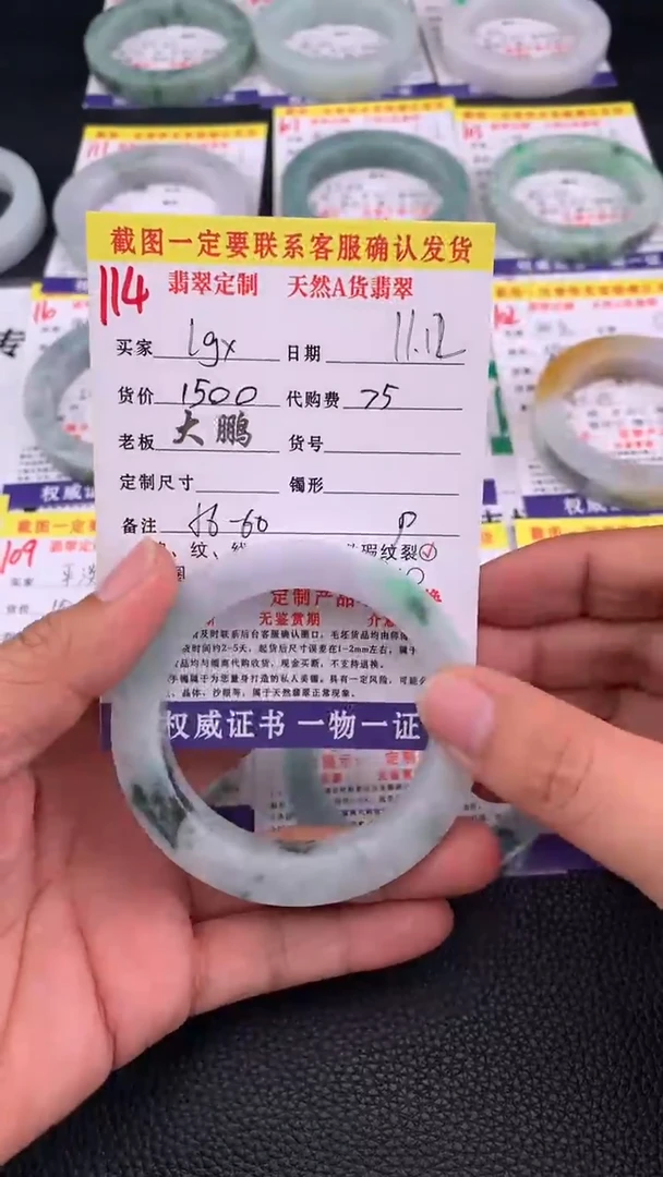 未镶嵌定制翡翠L****?114#手镯定制链接
