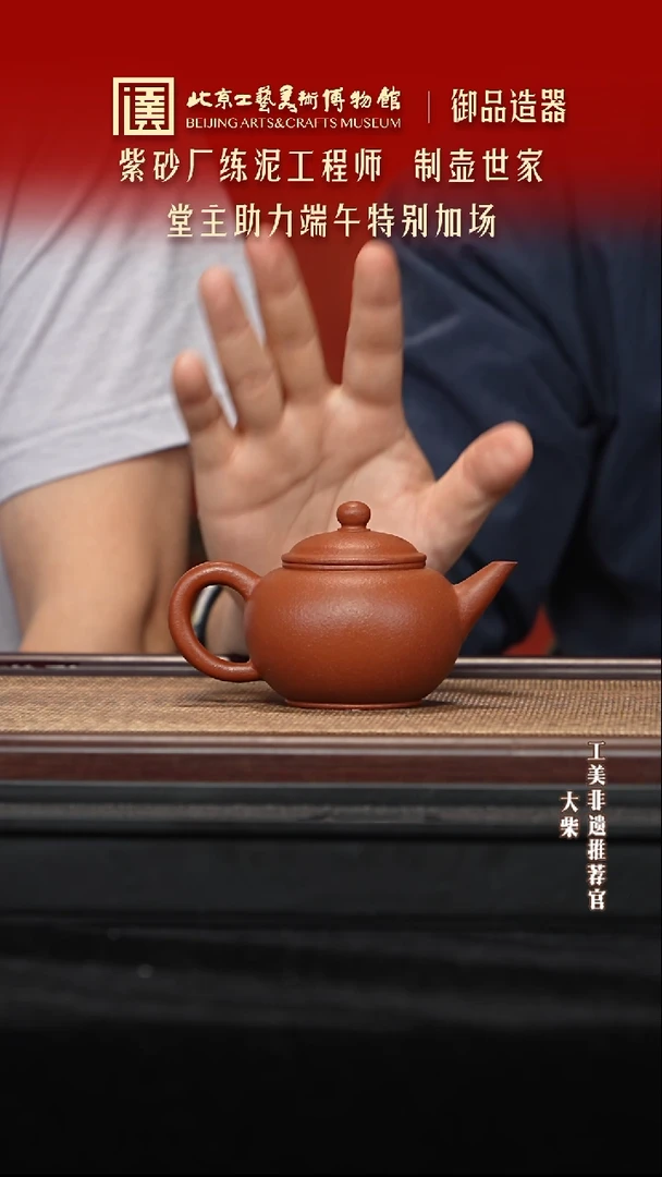 茶壶紫砂宜兴紫砂009 御品造器 十六目橘皮朱泥