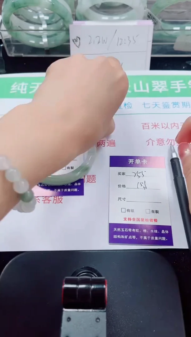 未镶嵌手镯石英岩玉254-58/59