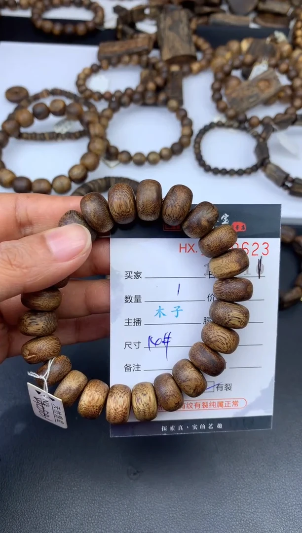 沉香吊坠布****道哈轩 珠串1（有纹有裂）