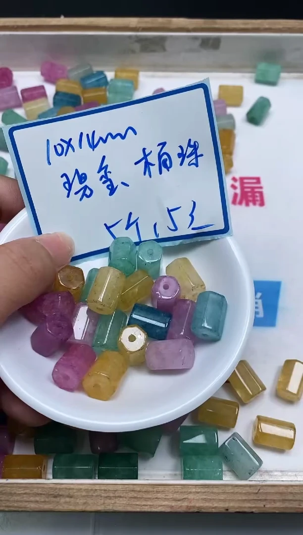 10*14mm未镶嵌碧玺D84 碧玺 菱形桶珠5个15元