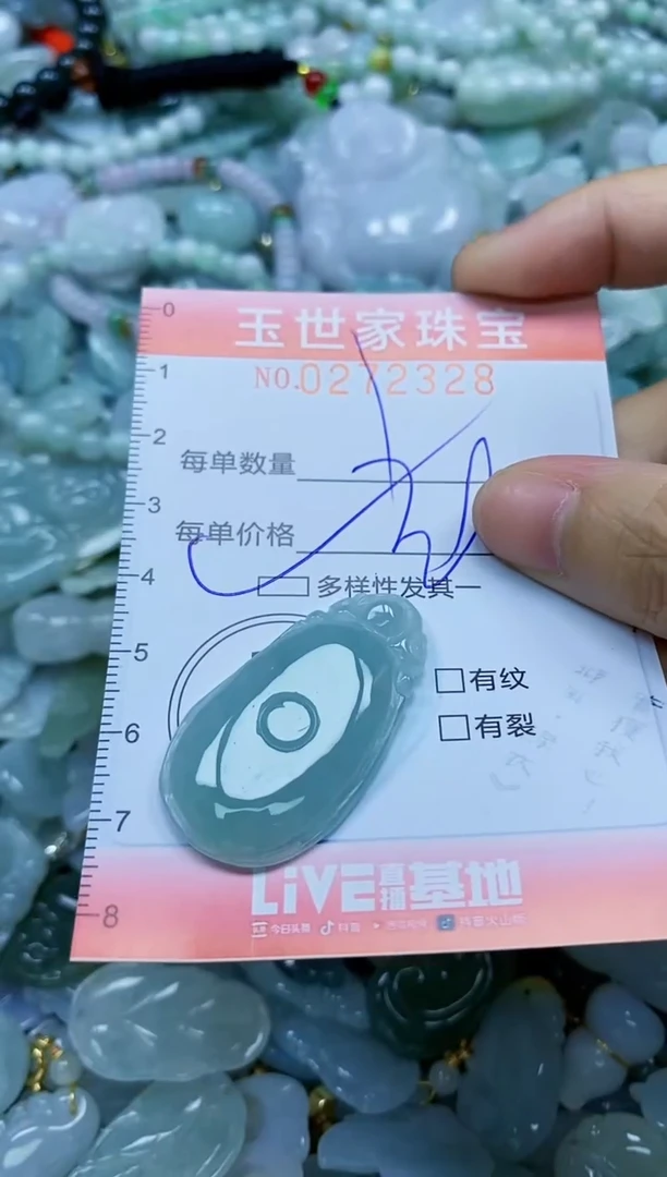 翡翠未镶嵌颈饰闪购0272328多样性发其一