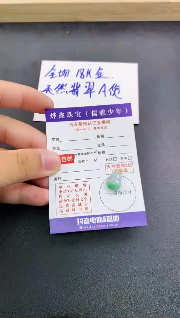 颈饰18K金镶嵌翡翠天然翡翠A货赠皮绳