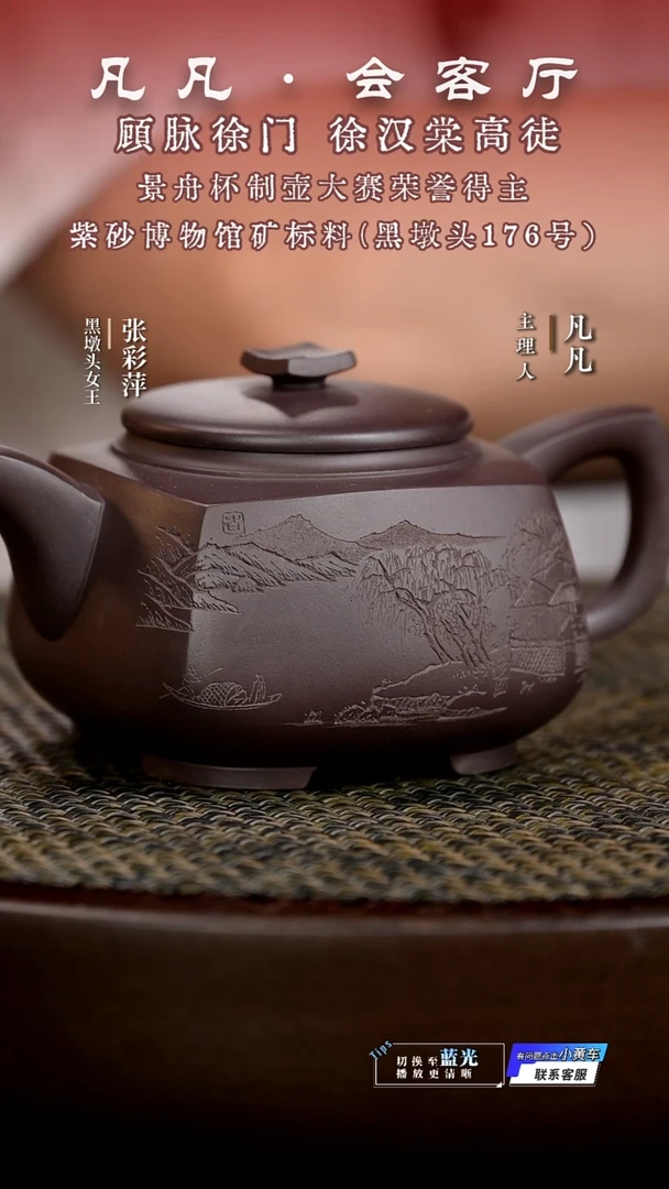 茶壶紫砂ZCP张彩萍256 砂四方黑墩头250cc
