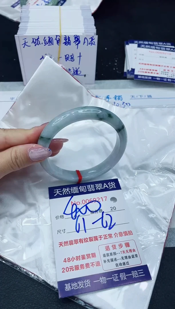 【闪购商品】翡翠手镯未镶嵌6666666666