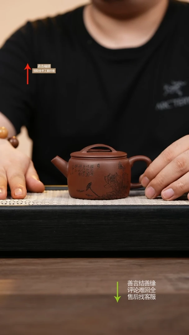 茶壶紫砂底槽清汉瓦刻绘