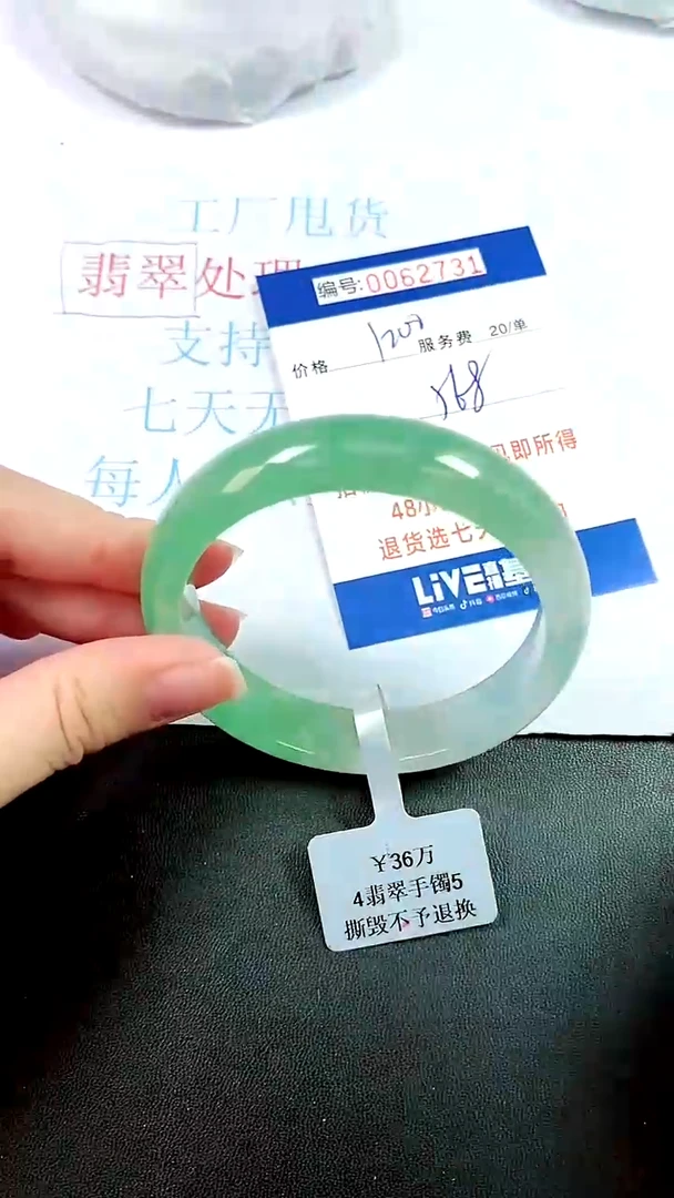 00以实物为准 000062731