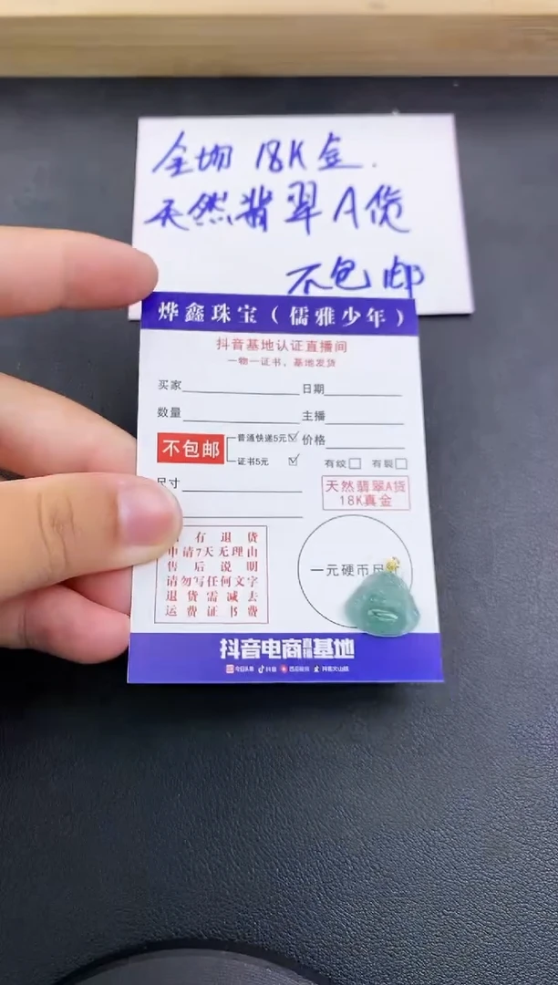 颈饰18K金镶嵌翡翠天然翡翠A货赠皮绳