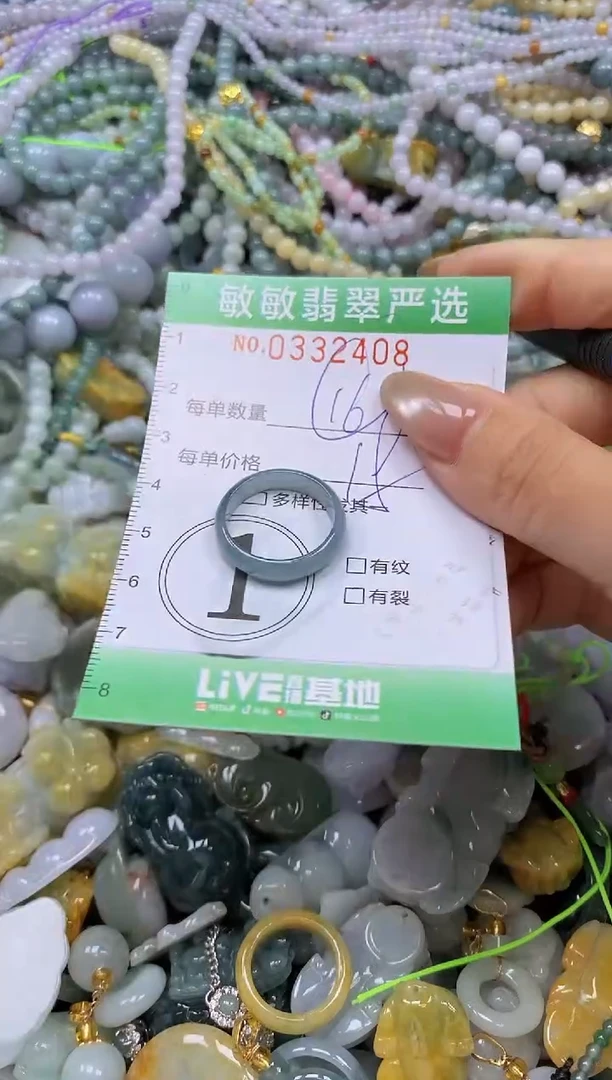 颈饰未镶嵌翡翠闪购0332408