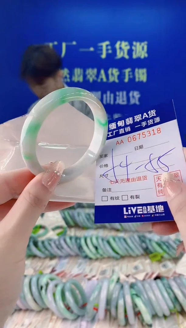 未镶嵌手镯翡翠18