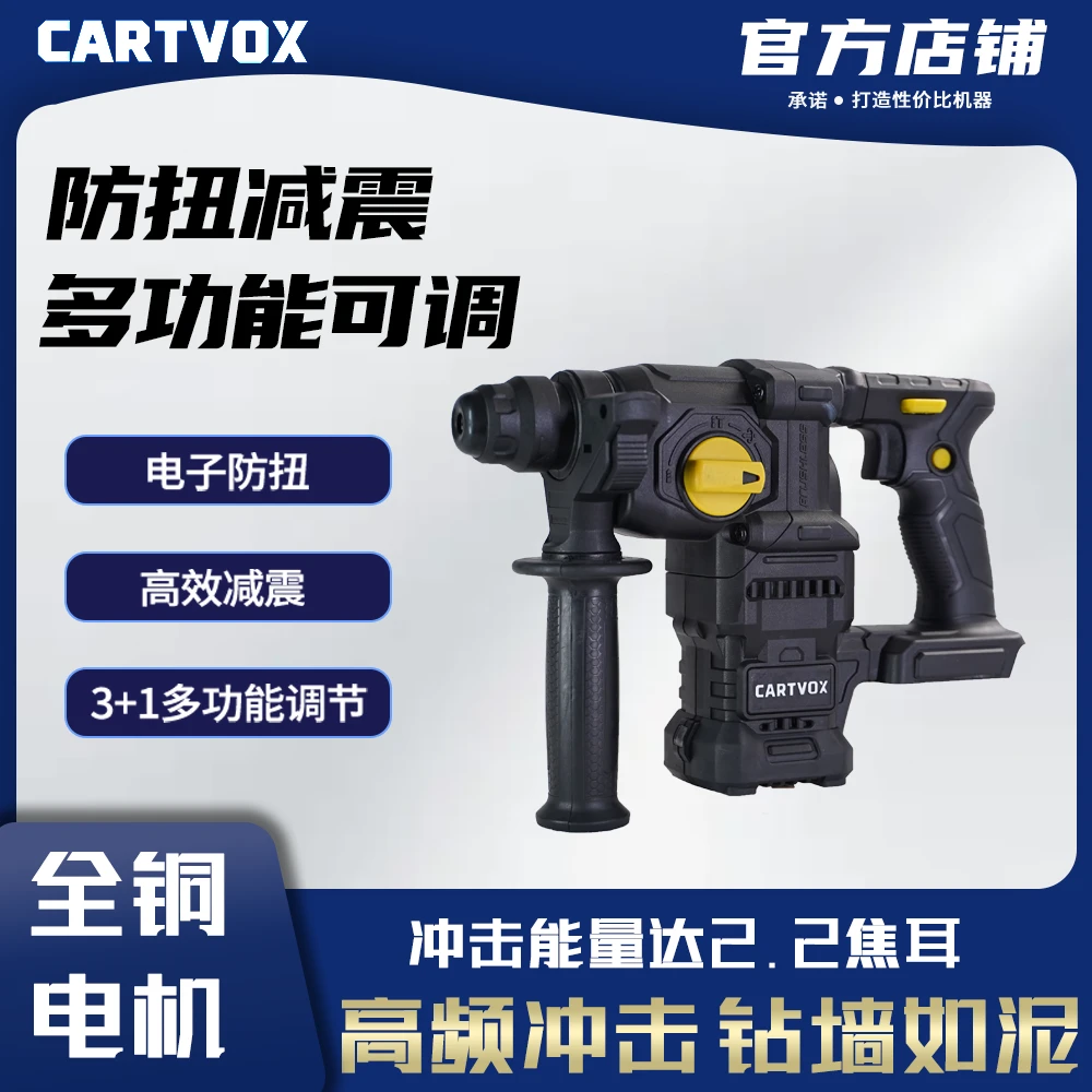 卡顿无刷锂电锤CT0819D水电安装墙面开槽电子防扭技术安全离合