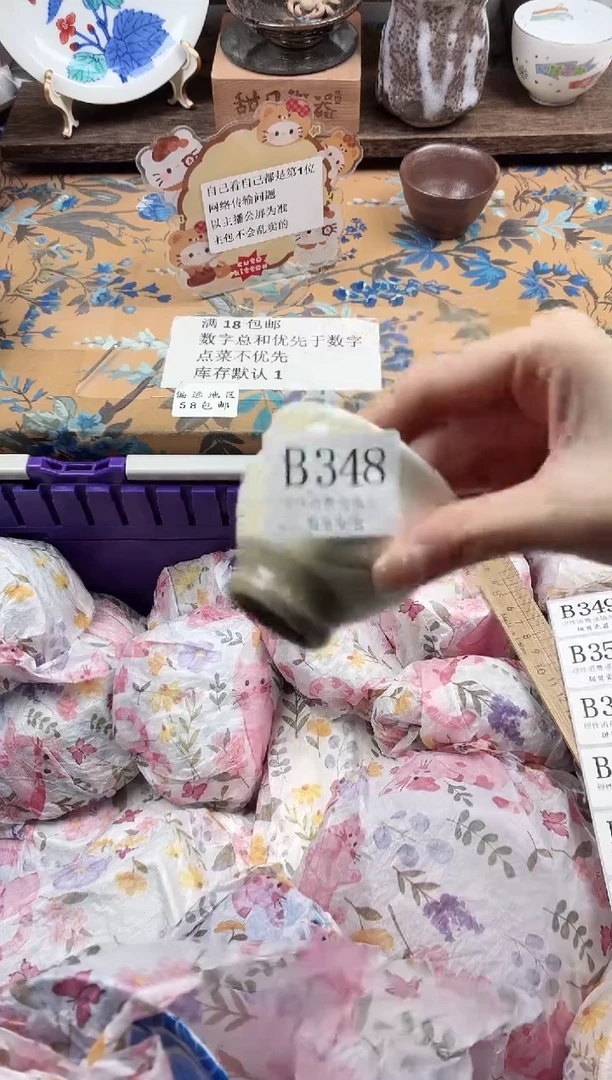 瓷片面*                B348