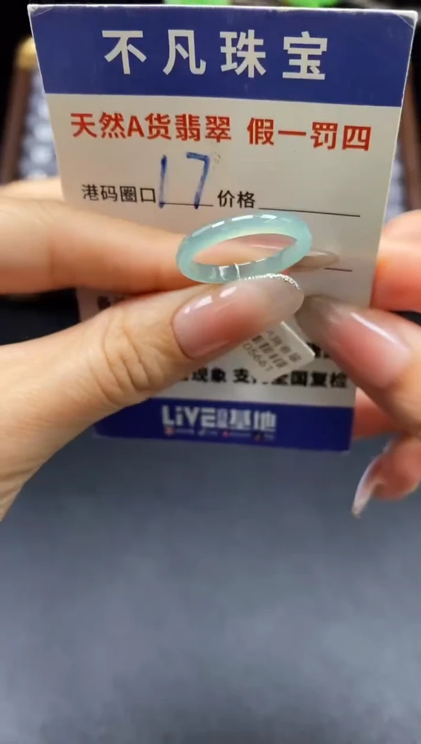 未镶嵌戒指翡翠天然A货翡翠175