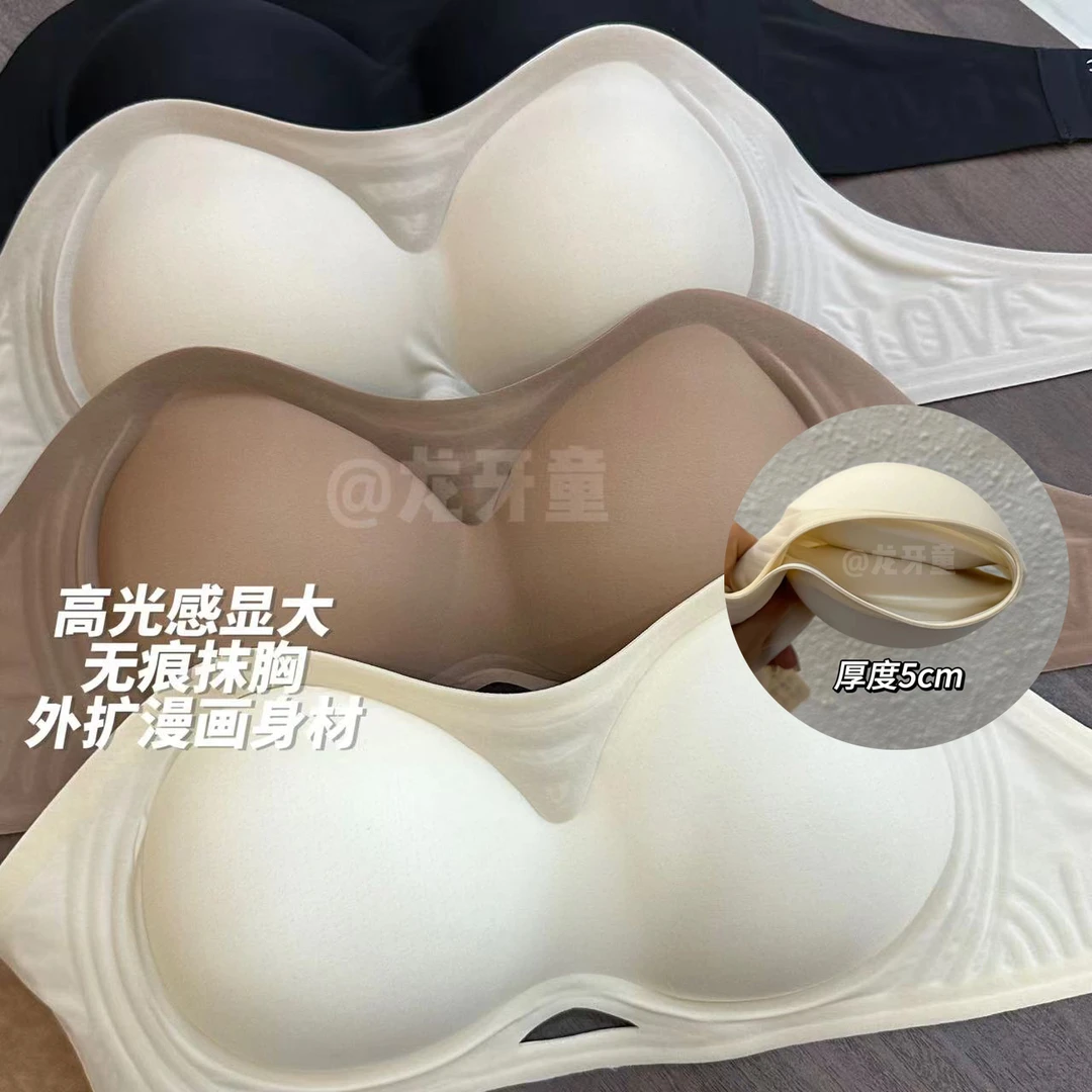 龙怼怼推荐【括号抹胸】小胸白色无痕一片式抹胸式防滑无钢圈显大