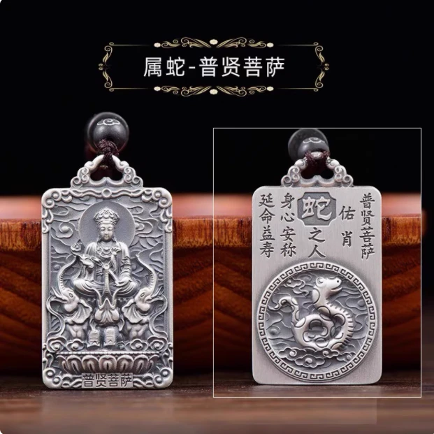 足银银制品 十二生肖八大佛保护牌【金花银号】