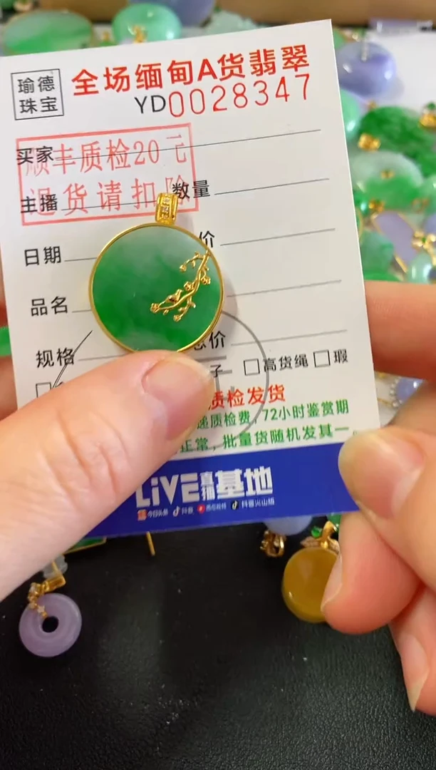 吊坠(不含链)18K金镶嵌翡翠圆牌