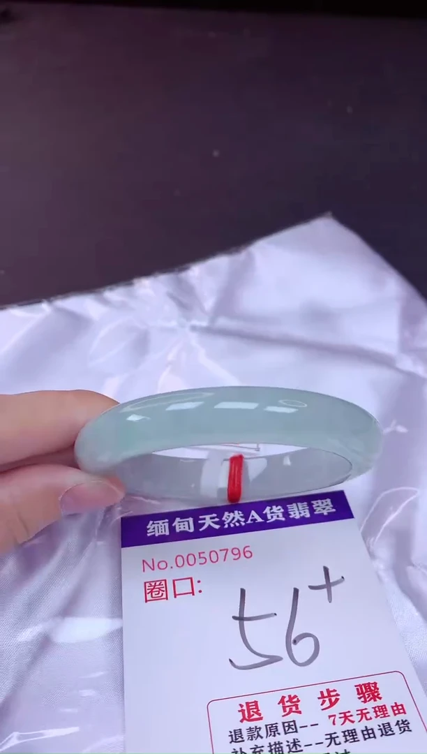未镶嵌手镯翡翠56（7天无理由退换 ）