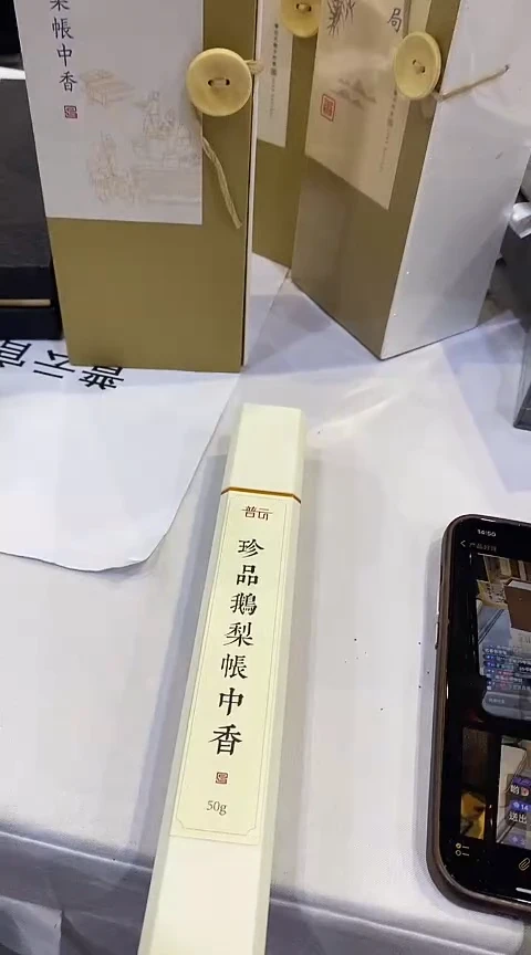 香篆1抖音-珍品鹅梨50克*1+莲花三宝