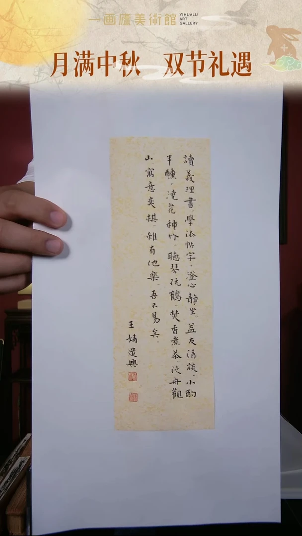 国画王婧书法作品