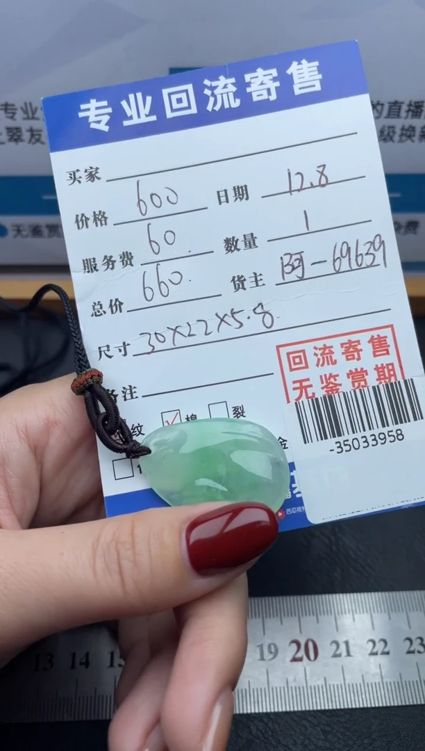 【闪购商品】翡翠颈饰未镶嵌多人-35033958